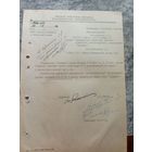 Документ БССР\8