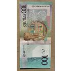 100 рублей с красивым номером НН0058800