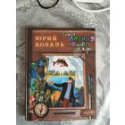 Самая легкая лодка в мире