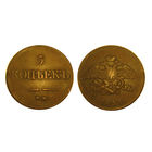 5 копеек 1834 ем фх состояние