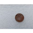 1/4 копейки 1896