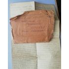 Письмо военных лет, февраль 1943г