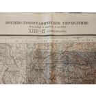 Военная карта РККА 30 г. Управление военных топографов. Сумелишки.Оригинал!