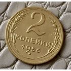 2 копейки 1956 года.