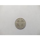 10 копеек 1901 г. СПБ ФЗ. Николай II