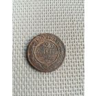 Две копейки 1903 года с рубля!