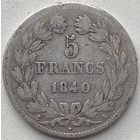 Франция 5 франков 1840 г. Луи Филлип