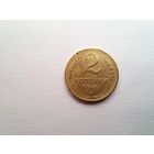 2 копейки 1941