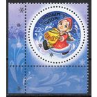 Россия 2024. С Новым годом! Серебряная надпечатка 1 марка тип 2 (2735-3)