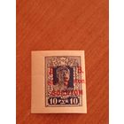 1923 Россия Дальневосточная республика ДВР разновидность сдвиг надпечатки чистая MNH** (2-11)