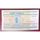 1 рубль 2000 года, серия ГВ - UNC