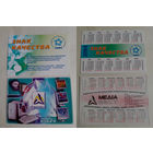 Карманные календарики. 2004 год