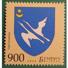 2010 Гербы городов Беларусии