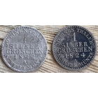 Две монеты--1 SILBER GROSCHEN-1822г. и 1824г. A. Серебро, Пруссия