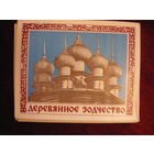 Набор спичек