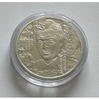 Украина 5 гривен 2025 года (Николай Хвылевой/Фитилёв)