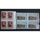 СССР 1952г. Серия из 2 марок в квартблоках. Поленов. **