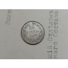 С РУБЛЯ. 50 пенни 1915 год. Николай II, для Финляндии.