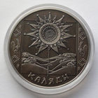 1 рубль, Праздники и обряды белорусов - Каляды, 2004