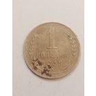 1 копейка 1935 года . Новый тип .