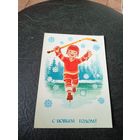 Открытка "С Новым годом"
