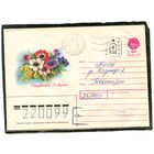 Беларусь. ХМК. Конверт п.п. Провизорий. С праздником. Гашение Волковыск 1992