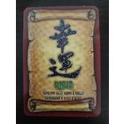 Календарик карманный 2014г