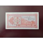 Грузия 1 купон 1993 UNC