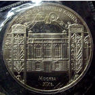 5 рублей 1991 госбанк, пруф, запайка