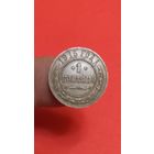 1 копейка 1915г Сохран!!!