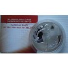 20 рублей 2005 г. Теннис