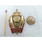 Знак. Службе БЭП МВД Беларуси 65 лет. СЭНС, тяжелый