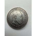 50 копеек 1894