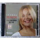 Пелагея – Девушкины Песни + Бонус, CD
