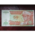 50 макута Заир 1993 г.