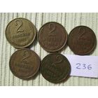 5 монет по 2 копейки