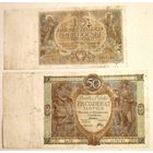 10 злотых 1929г + 50 злотых 1929г с рубля (распродажа коллекции).