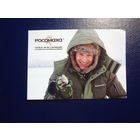 Календарик 2011 г.  Росомаха.  Одежда, снаряжение для туристов. охотников. рыбаков.