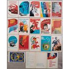 Пусть торжествуют идеи программы мира! Набор открыток. 16 шт. 1977 г.