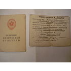 Документы на одно имя