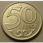 Казахстан. 50 тенге 2022 год  UC#15  Новинка!!!