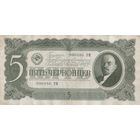 5 червонцев. 1937 года. РМ