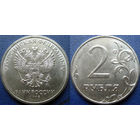 РФ. 2 рубля 2018 года. ММД. UNC.