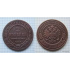 Двушка НII 1901г. (ОБМЕН)***