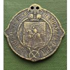 Редкий должностной знак Выборного Ивашкевичского Товарищества (Витебская губерния)