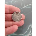 20 копеек 1820 год