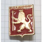 Владимир
