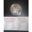 Первая мировая война 20 рублей 2014 год. Серебро