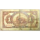 Харбин 1 рубль 1919г