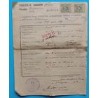 Выписка из метрик костела, Пинск, 1933 г.